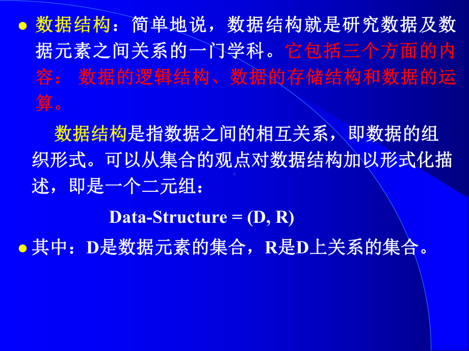 北京工业大学-计算机软件基础考试习题课件.ppt_第2页