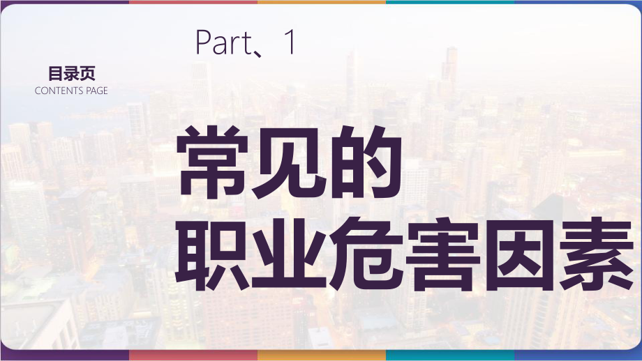 口腔科医护人员的职业防护-课件.pptx_第2页