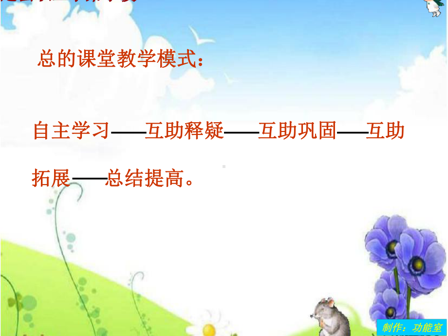 和谐互助课件.ppt_第3页