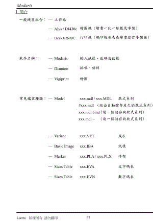 力克使用说明书教材课件.ppt