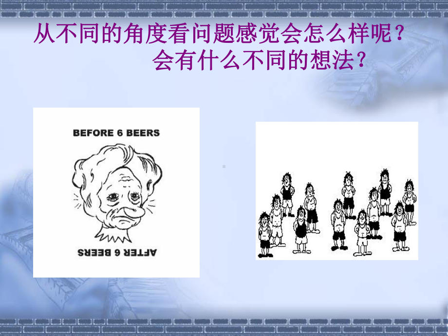 公共关系与现代礼仪解析课件.ppt_第2页