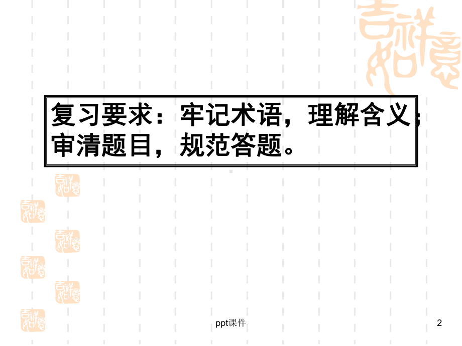 古代诗歌鉴赏之表达技巧-课件.ppt_第2页