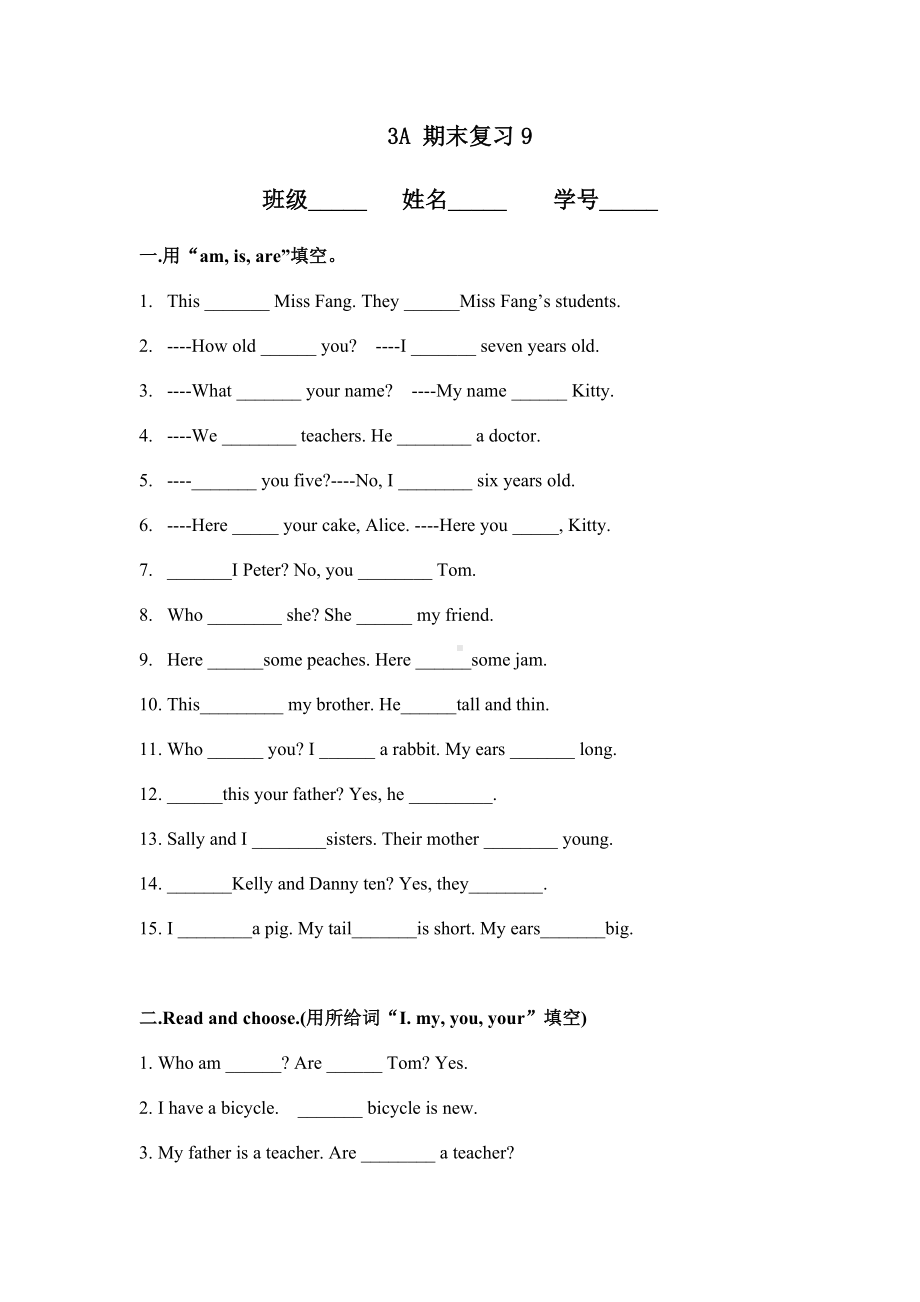 三年级上册英语试题-期末复习练习（9-10）（无答案）上海牛津版（试用本）.docx_第1页