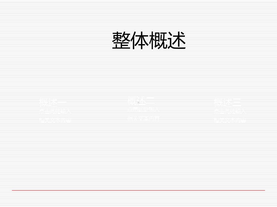 分析化学-滴定分析法概论课件.ppt_第2页