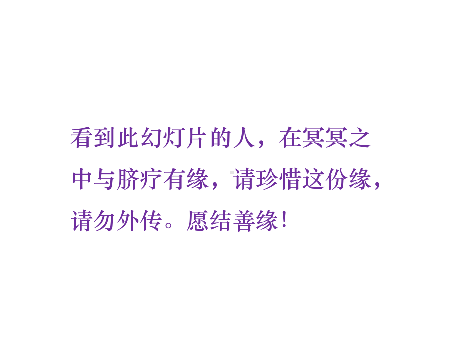 脐全息特色疗法课件.ppt_第2页