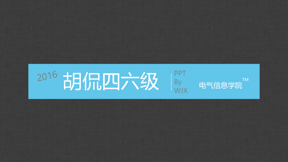 英语课件模板04.pptx（纯ppt,可能不含音视频素材文件）_第2页