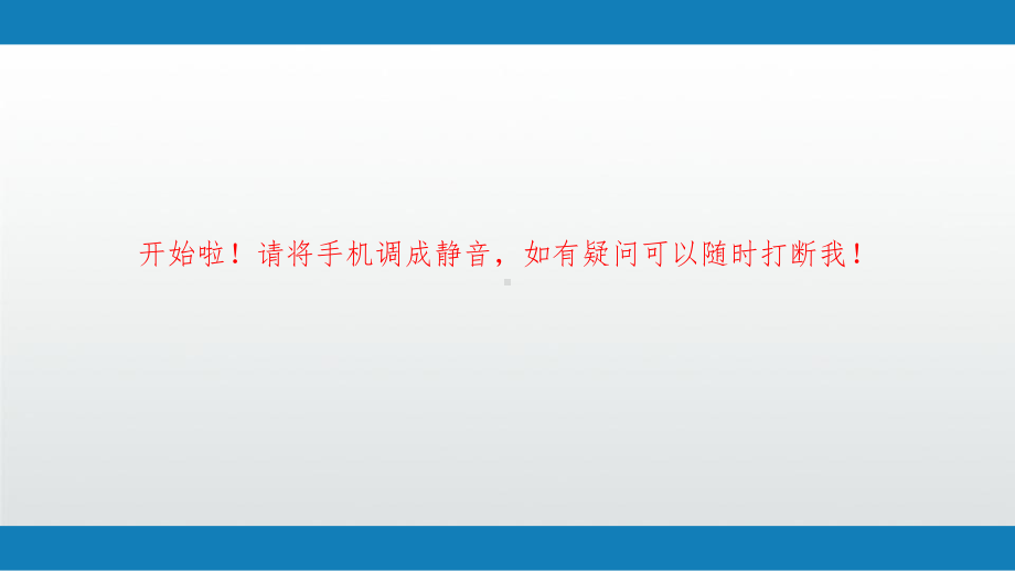 内分泌科品管圈成果汇报-提高多重耐药菌防控措施执行率课件.pptx_第2页