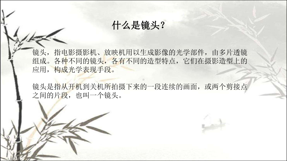 视听语言之景别-课件.ppt_第3页