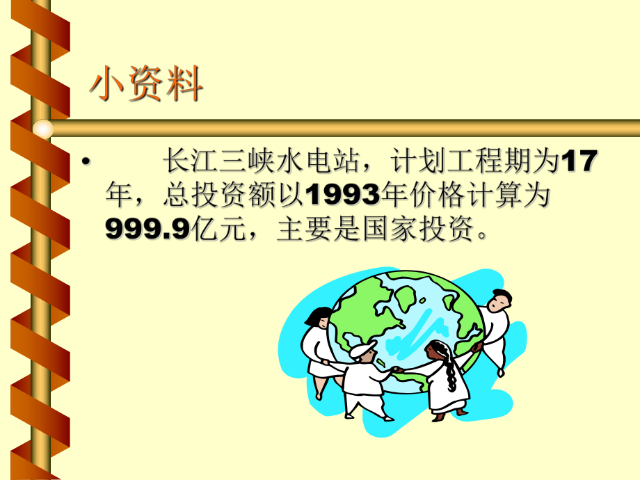 财政金融课件.ppt_第3页