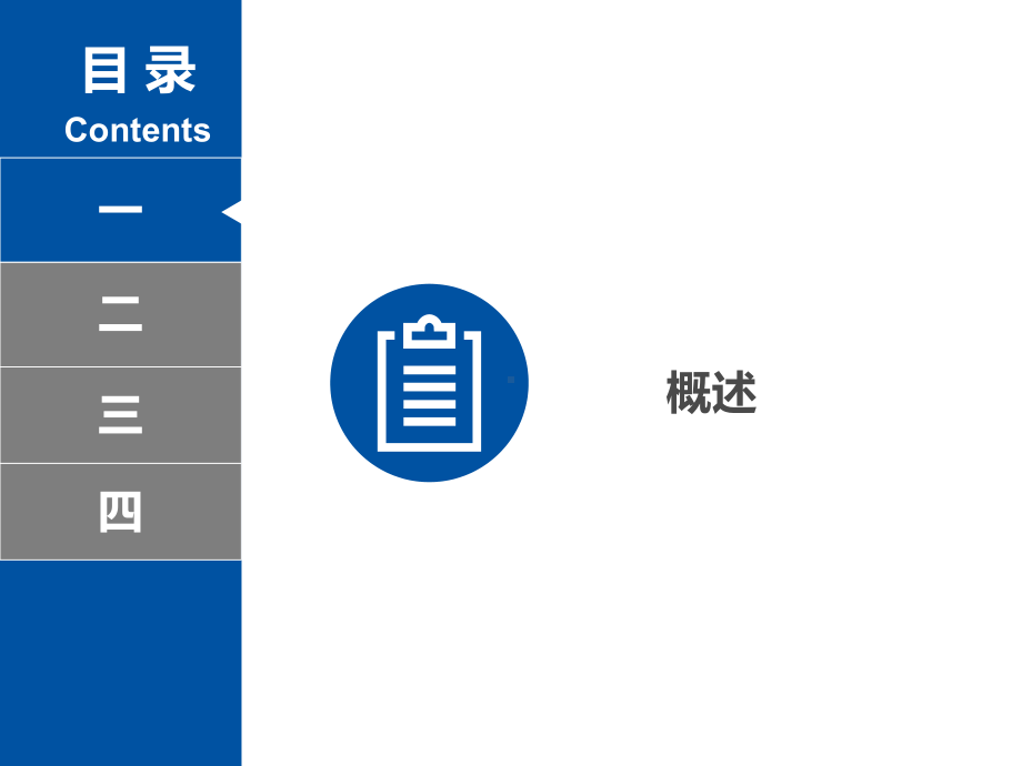 肥胖病人手术的麻醉课件.pptx_第3页