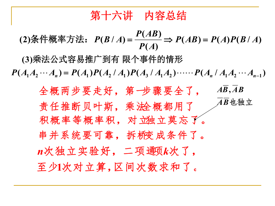 随机变量及其概率分布全概率课件.pptx_第1页