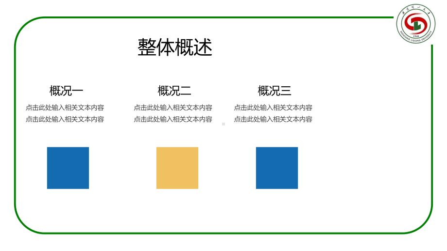 高分子材料工厂工艺设计-第6章-管道设计课件.ppt_第2页