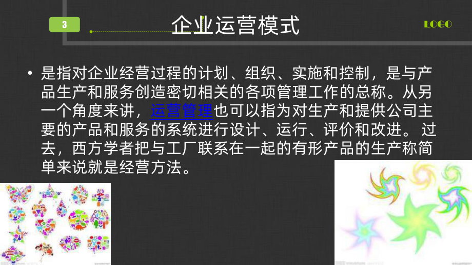 第三章旅行社管理课件.ppt_第3页