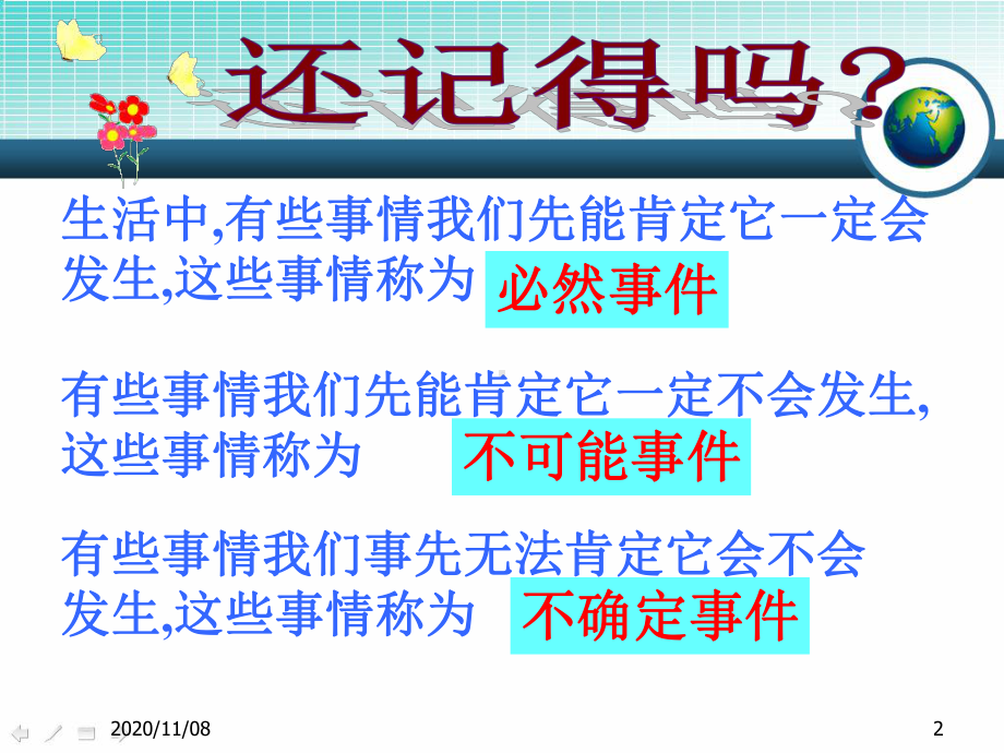 北师大版九年级上册数学-《用树状图或表格求概率》课件.pptx_第2页