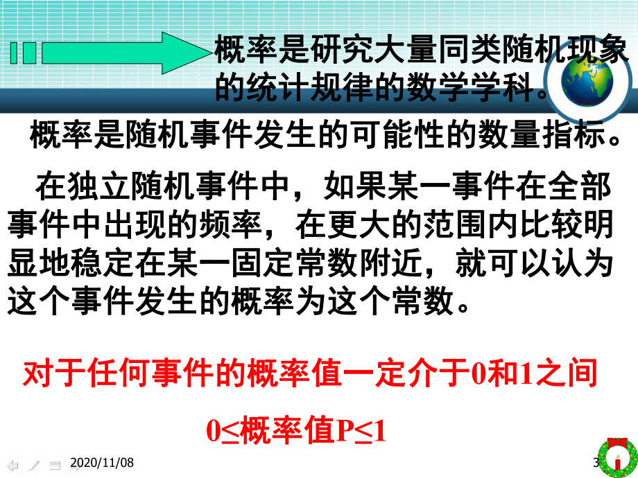 北师大版九年级上册数学-《用树状图或表格求概率》课件.pptx_第3页