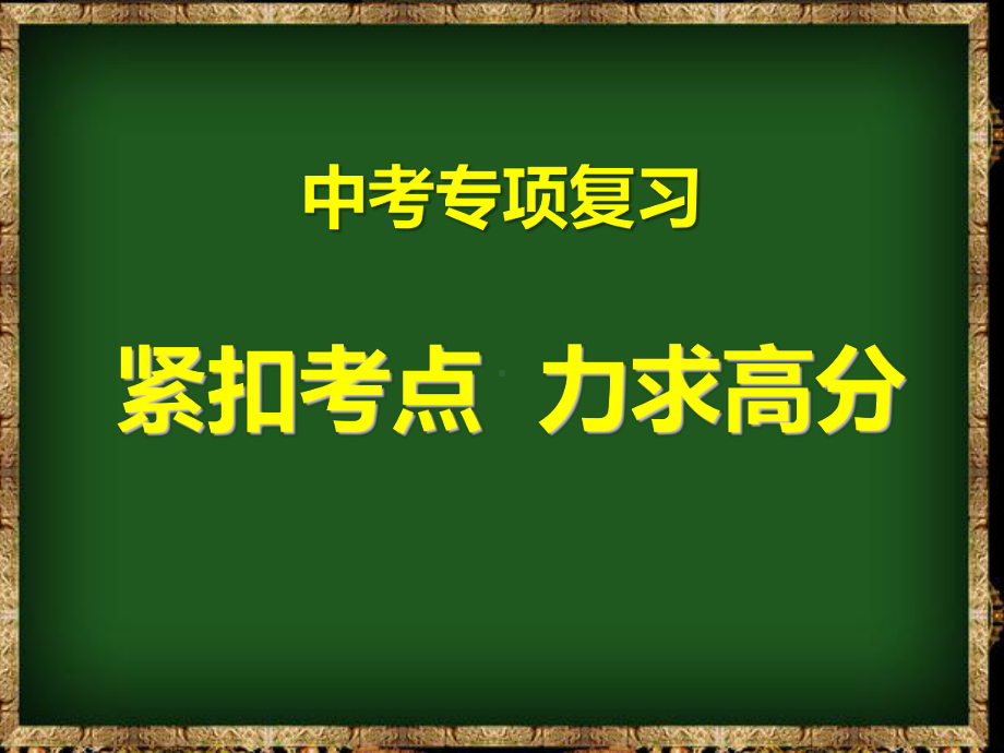 语文专项--议论文阅读讲座课件-.ppt_第1页