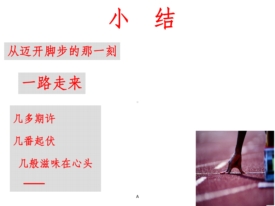 高三一模主题班会课件.ppt_第3页