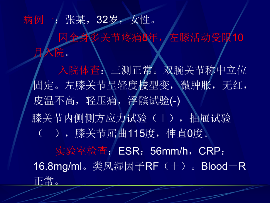 骨关节结核概述课件.pptx_第2页