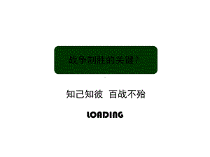 深圳中原高级的的策划师培训之营销执行战前准备共资料课件.ppt