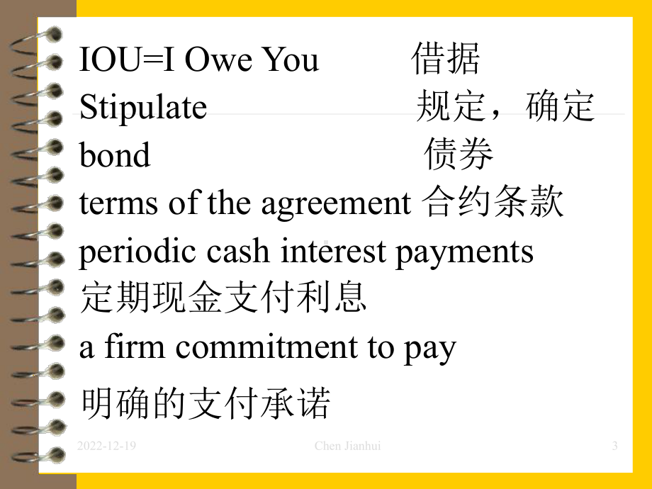 金融专业英语教学课件.ppt（纯ppt,可能不含音视频素材文件）_第3页