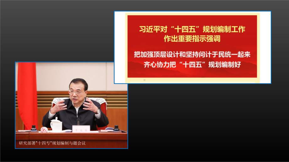 “十四五”期间医院信息化建设发展若干思考医院信息大会讲座课件.pptx_第2页