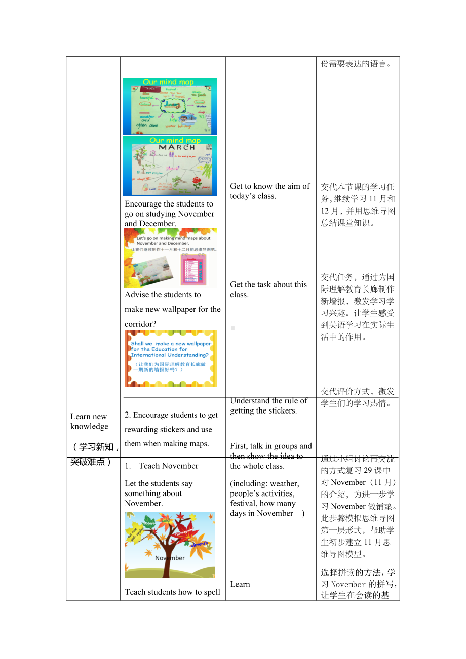 六年级上册英语教案－Unit5 July is the seventh month.（Lesson30) ｜人教精通版.doc_第3页