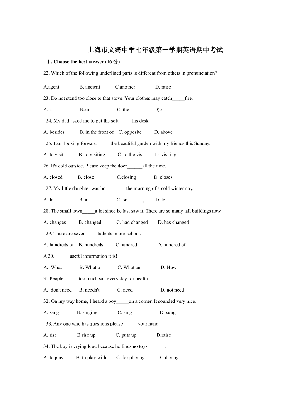 上海市文绮学校七年级初一上学期英语期中试卷+答案.pdf_第1页