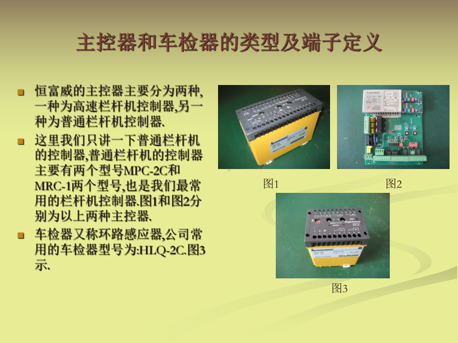 恒富威栏杆机培训资料课件.ppt_第2页