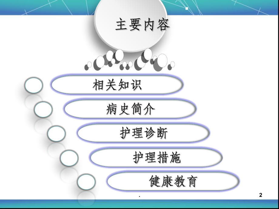 过敏性紫癜的护理查房课件1.ppt_第2页