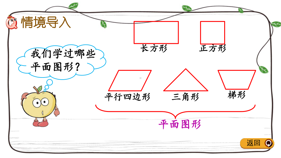 冀教版数学五年级下册第三单元全部课件.pptx_第3页