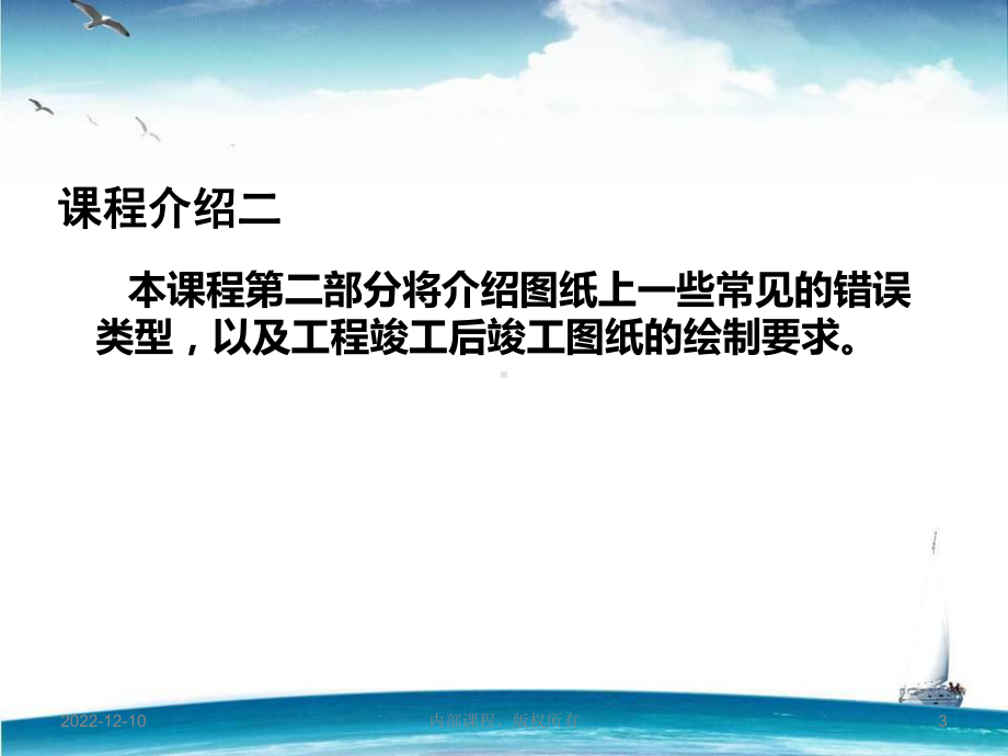 钢结构识图培训课件.ppt_第3页