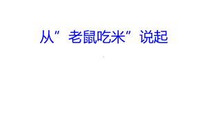 六年级下册班会课件 心理辅导班会２通用版(共14张PPT).ppt