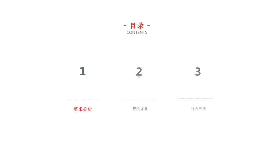 商业综合体-智能化系统课件.ppt_第2页