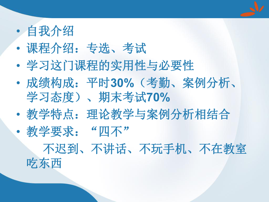 财务分析第七版第一章课件.ppt_第2页