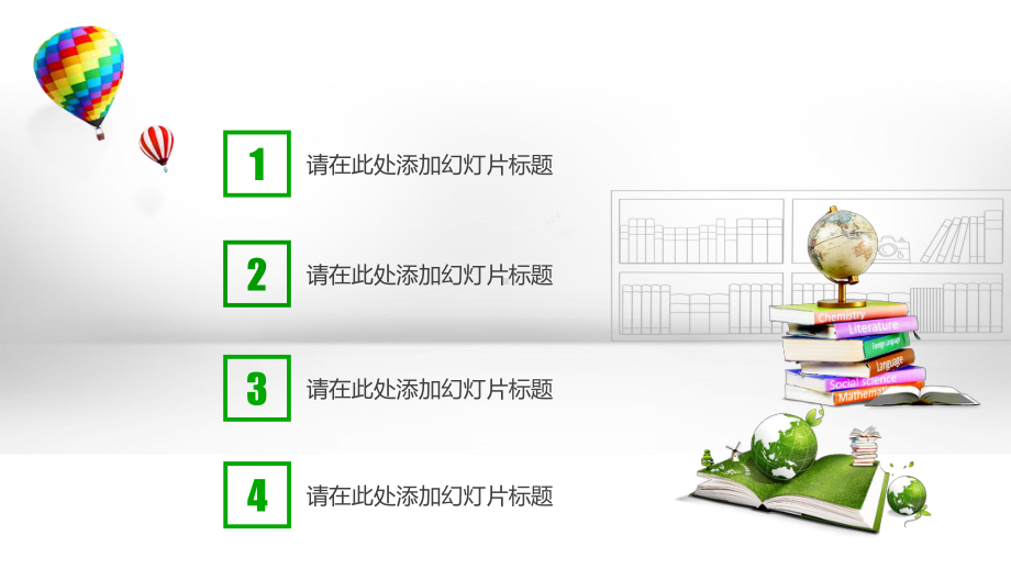 学校校园知识竞赛活动模板通用模板课件.pptx_第3页