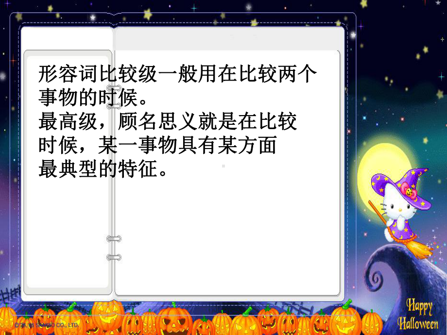 八年级英语比较级和最高级的用法课件.pptx（纯ppt,可能不含音视频素材文件）_第2页