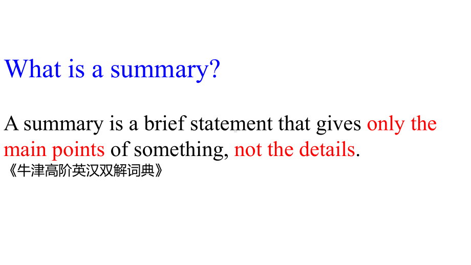 高中英语概要写作课件.pptx（纯ppt,可能不含音视频素材文件）_第2页