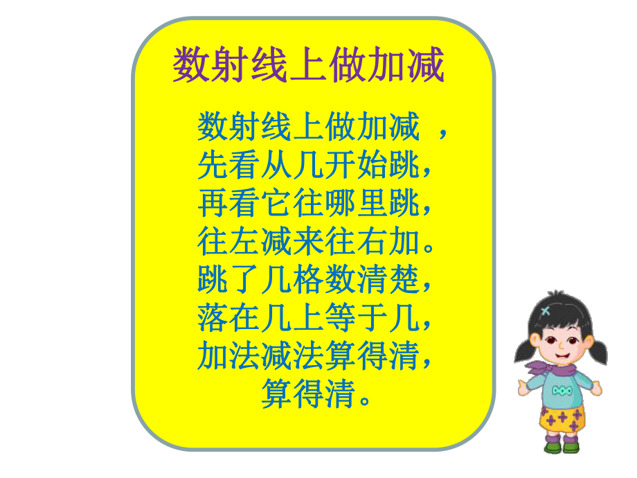 一年级下册数学教案-4.1 两位数加减整十数▏沪教版 (共9张PPT).ppt_第1页