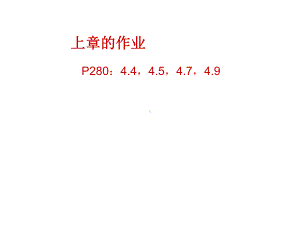 光纤通信系统第六章解析课件.ppt