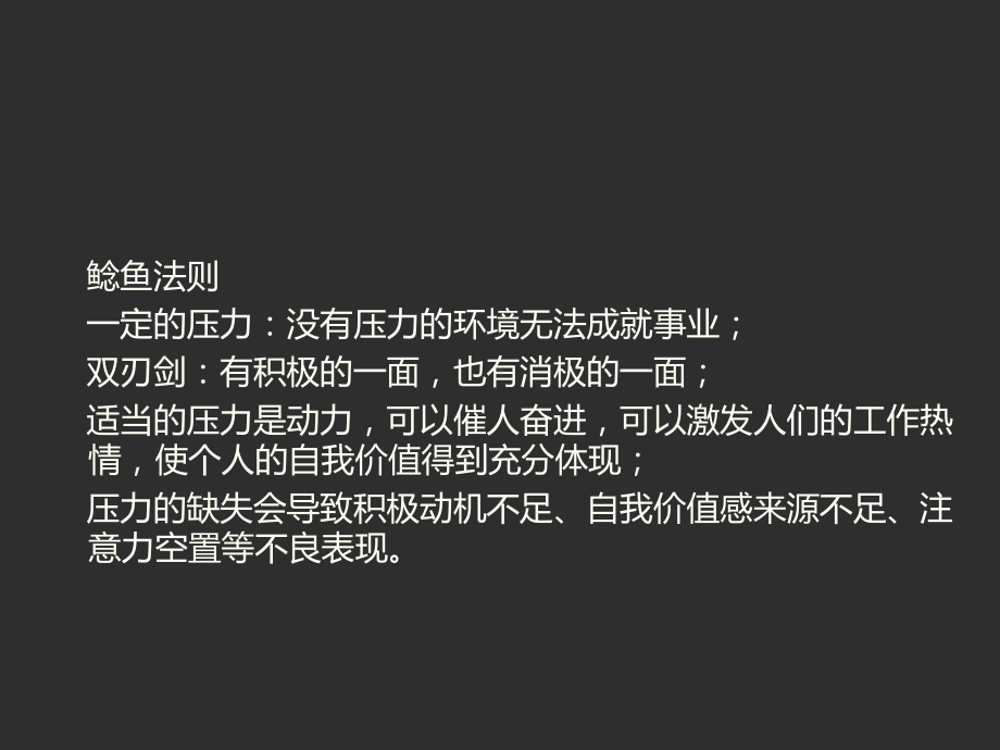 积极心态健康之本课件.ppt_第3页