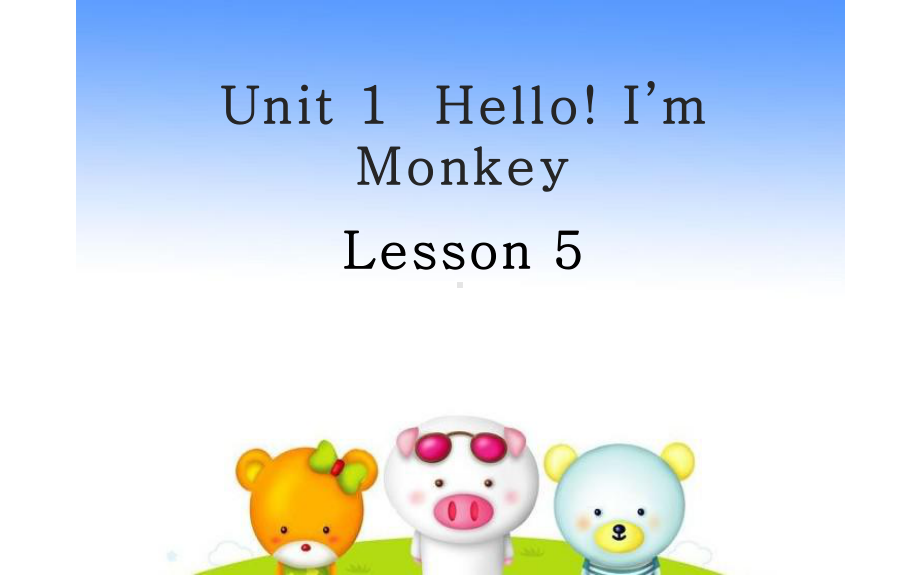 三年级上册英语课件-Unit 1 Hello! I’m Monkey. Lesson 5 人教精通版(共11张PPT).pptx_第1页