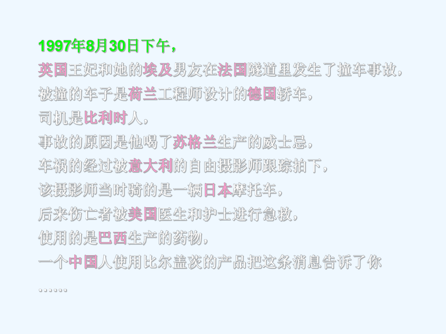 全球化背景下护理发展趋势课件.ppt_第2页