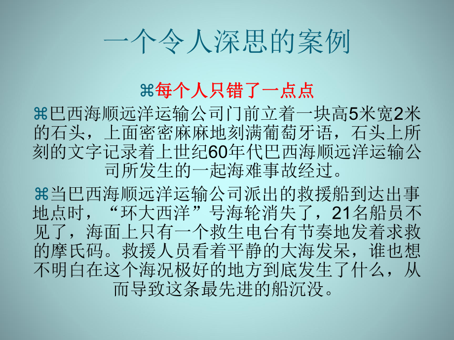 危险源辨识培训教材课件.ppt_第2页