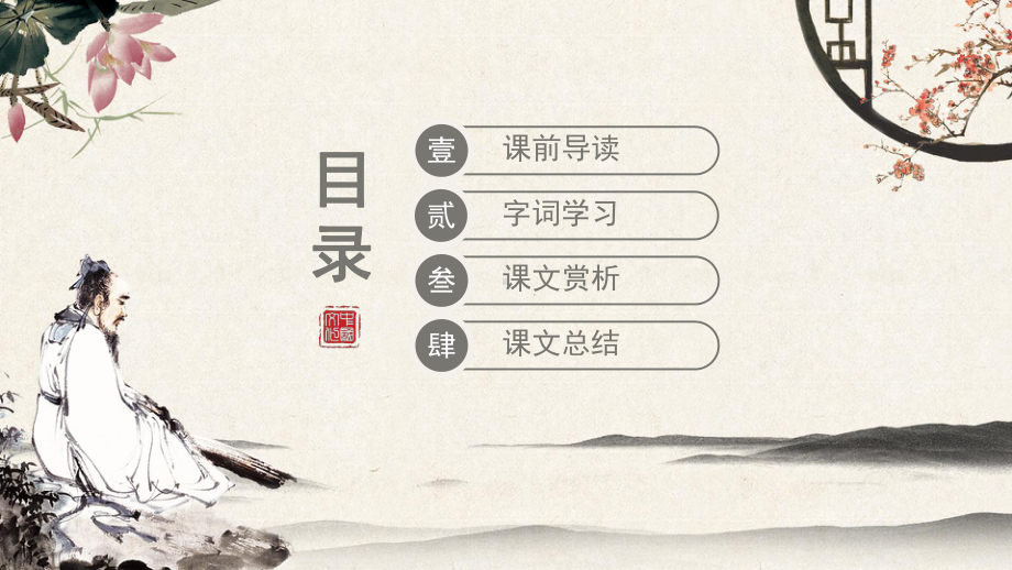 《伯牙绝琴》赏析课件.pptx_第2页