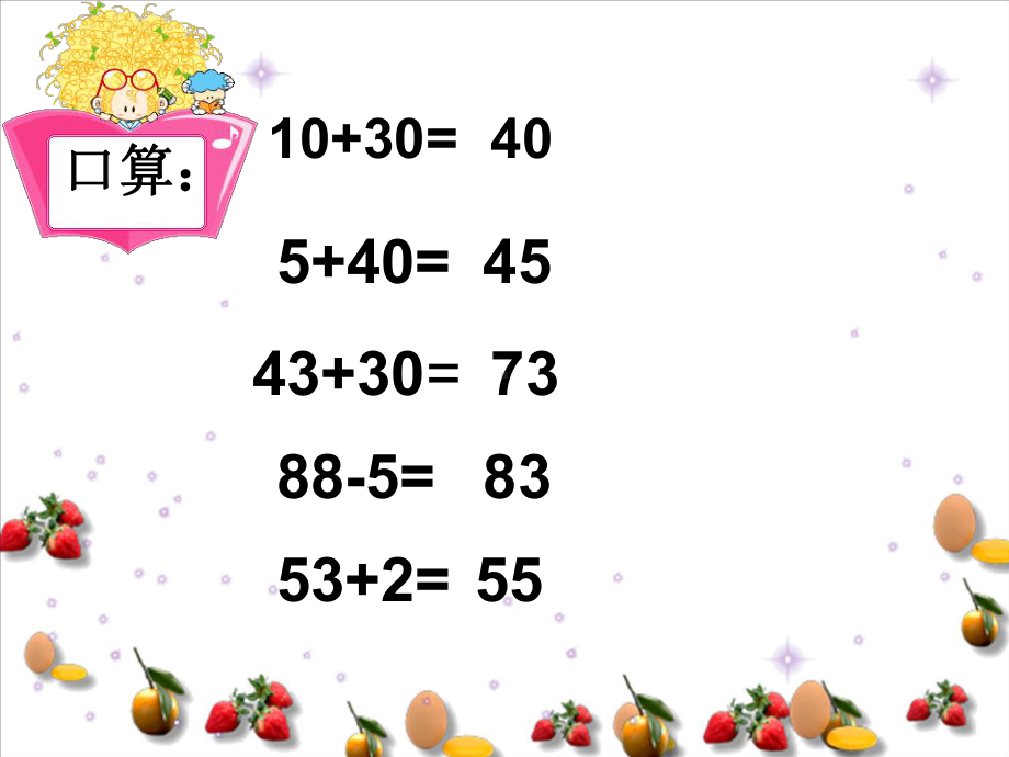 北京版数学一年级下册《两位数加一位数(进位)》课件.ppt_第3页