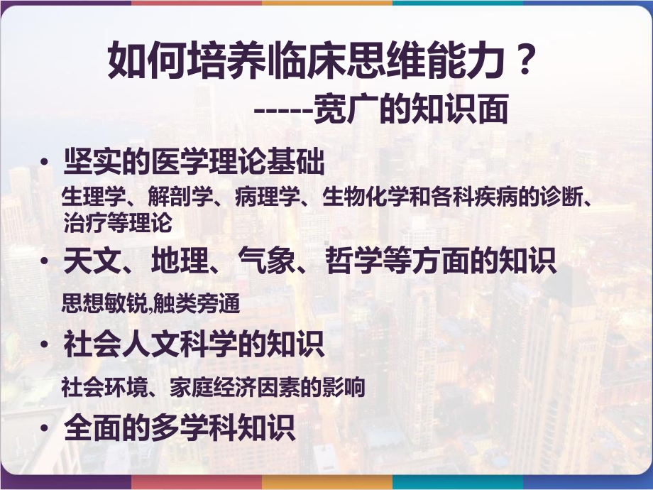 发热待查的临床思维-课件.pptx_第2页