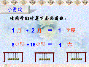 《谈创造性思维》课件、优质公开课教学设计.ppt