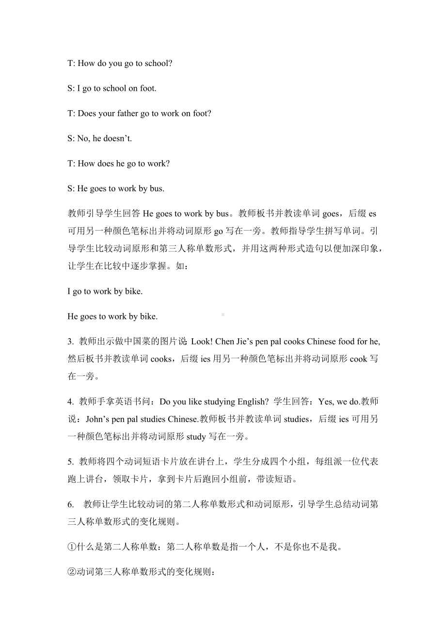 六年级上册英语教案-Unit Four I Have a Pen Pal B Let’s learn人教（PEP）版.docx_第3页