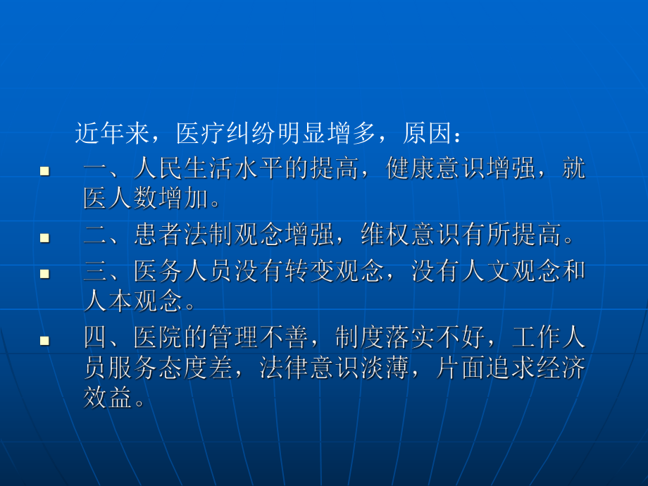 重点妇产科医疗风险防备课件.pptx_第2页