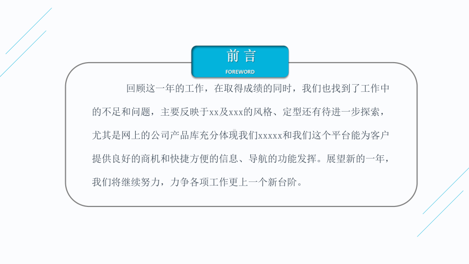 财务部出纳工作年终总结和明年工作计划模板课件.pptx_第2页